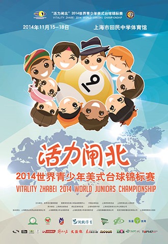 2014 Juniors 9-Ball WC - Poster