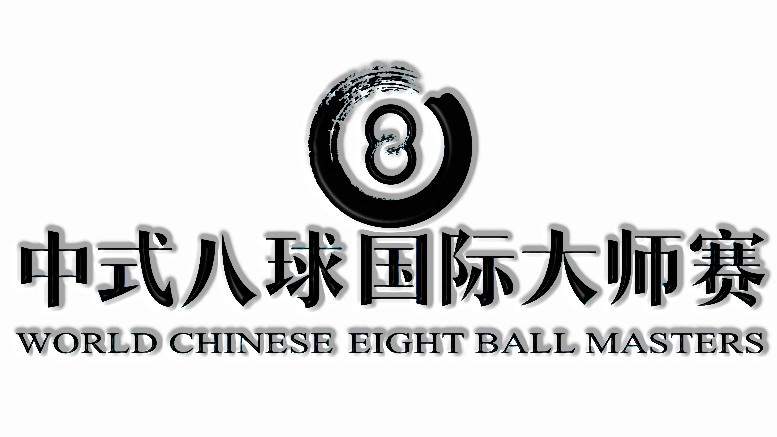 World Chinese 8-Ball Masters 3D logo_strong_7_7