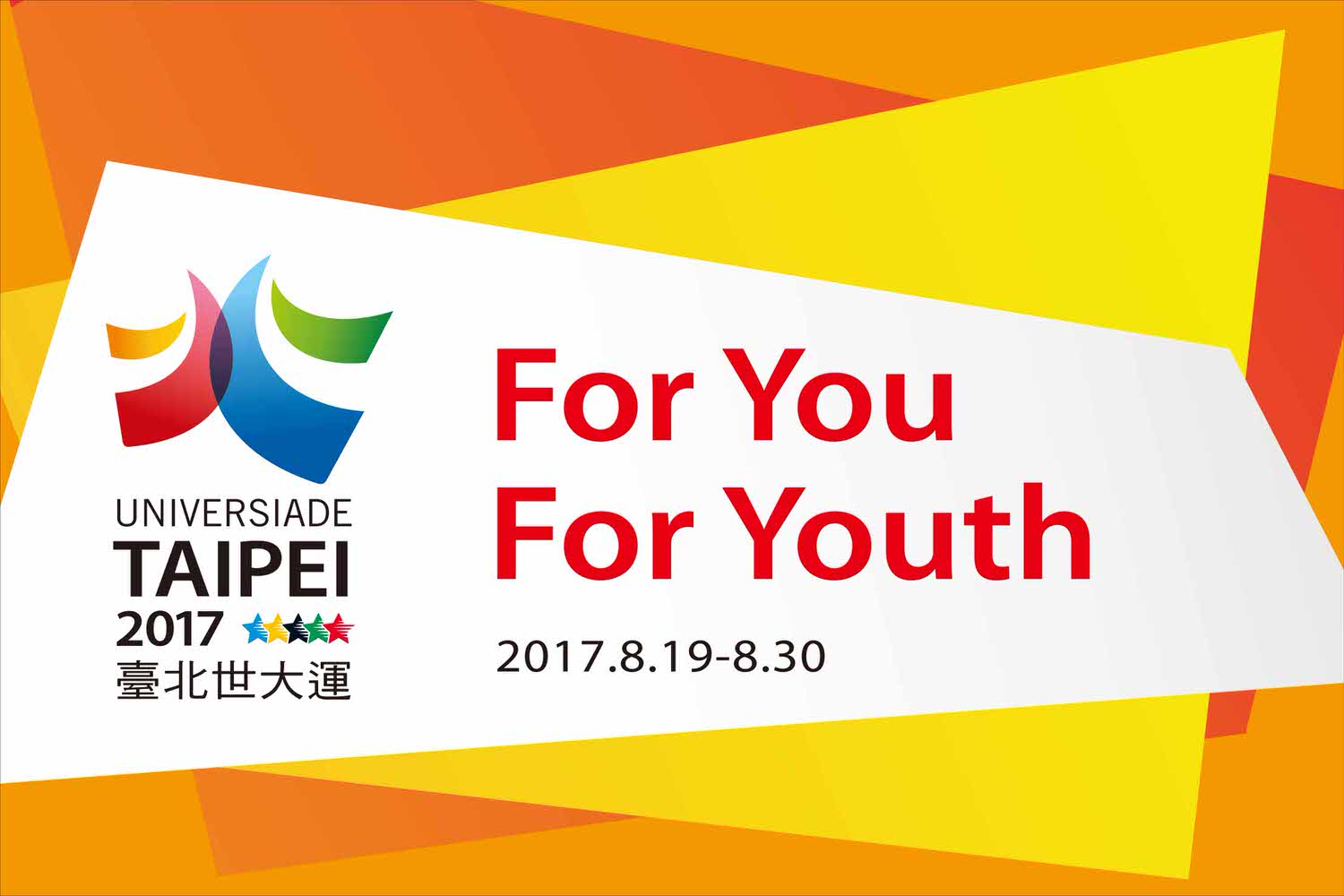 2017 Taipei Summer Universiade - Slogan Orange