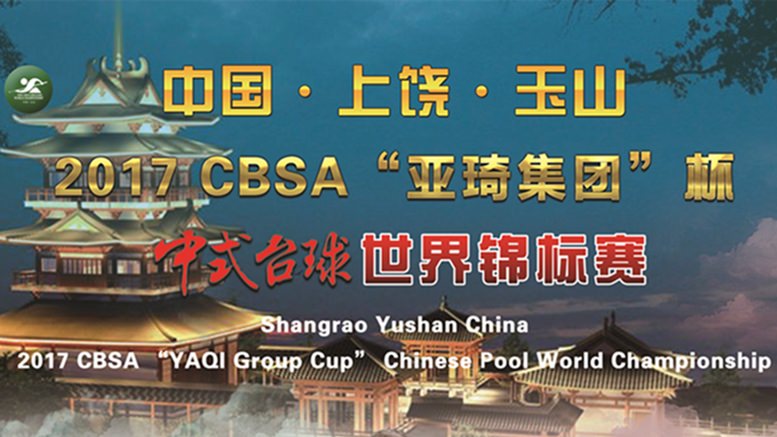 2017 China Billiard World Championships - Banner 777x437