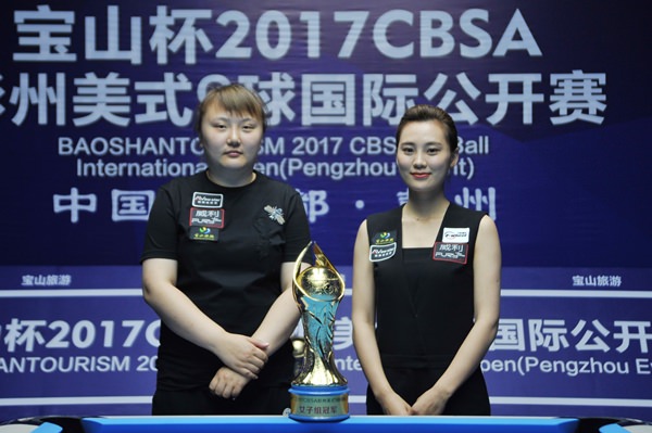 2017 CBSA International Pengzhou 9 Ball Open - Womens Final