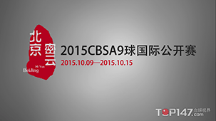 YouTube - 2015 CBSA International Miyun 9-Ball Open Poster w303