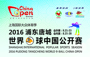 YouTube - 2016 China Open Banner w303