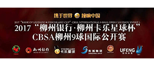 YouTube - 2017 CBSA International Liuzhou 9-Ball Open Banner w303x130