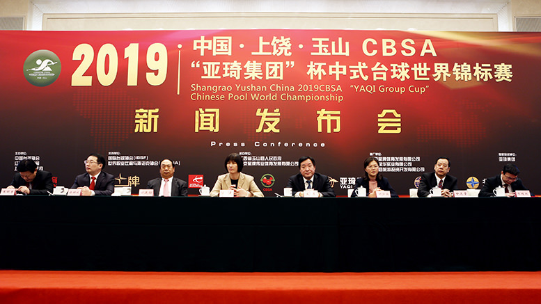 2019 CBSA Chinese Pool World Championships - Press conference 777x437
