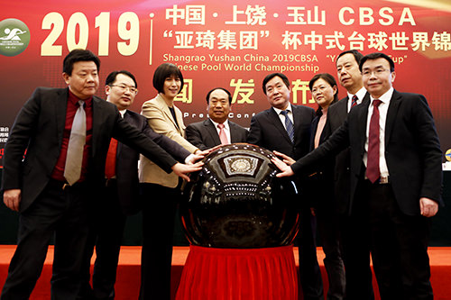 2019 CBSA Chinese Pool World Championships - Press conference 01