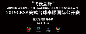 2019 CBSA Taishun 9-Ball International Open w303