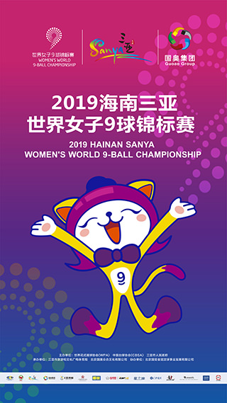 2019 Women 9-Ball World Championship Poster V1 w320