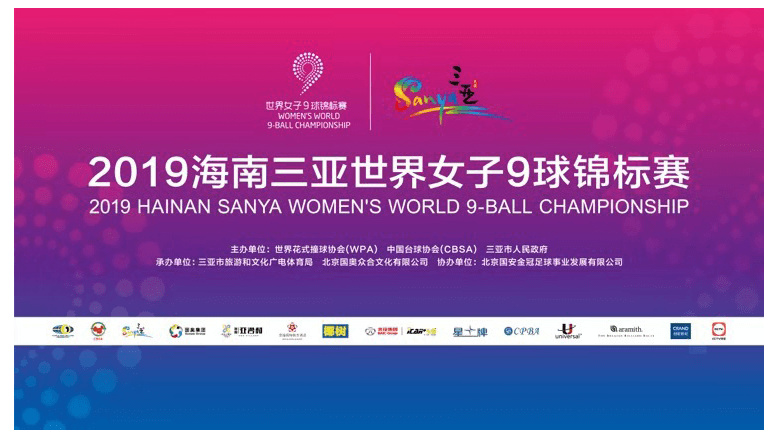 2019 Women 9-Ball World Championship Banner 777x437