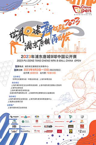 2023 China Open Poster_Stage 2_w320