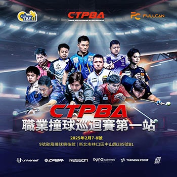 2025 CTPBA 9 Ball Tour - Stop 1 poster_w350