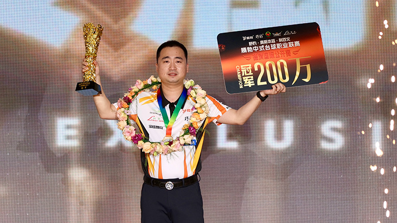 2025 Deqing Heyball Intl Open - winner Chu Bingjie_777x437