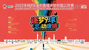 2025 China Open banner_YouTube_w303