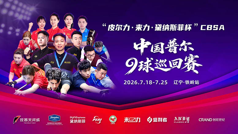 2026 CBSA Pool 9-Ball Tour - Tieling banner with players_777x437